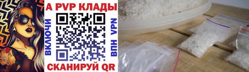 закладка  Рыбное  A PVP крисы CK 