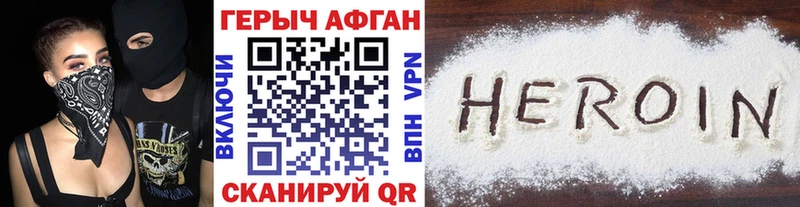 Героин гречка Рыбное
