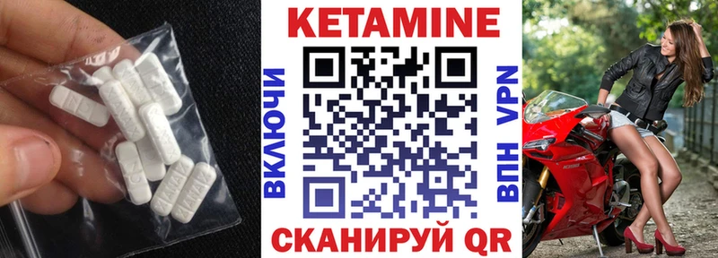 КЕТАМИН ketamine  Рыбное 