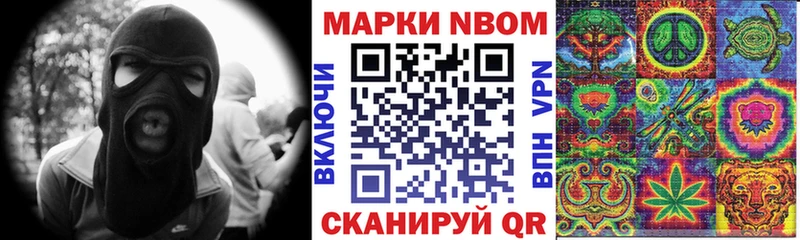 Марки 25I-NBOMe 1,8мг  Рыбное 